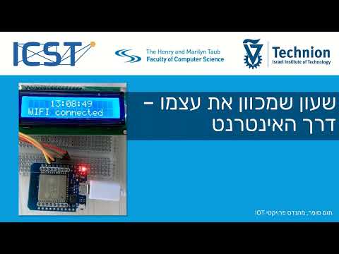 וִידֵאוֹ: מה השימוש ב-NTP?