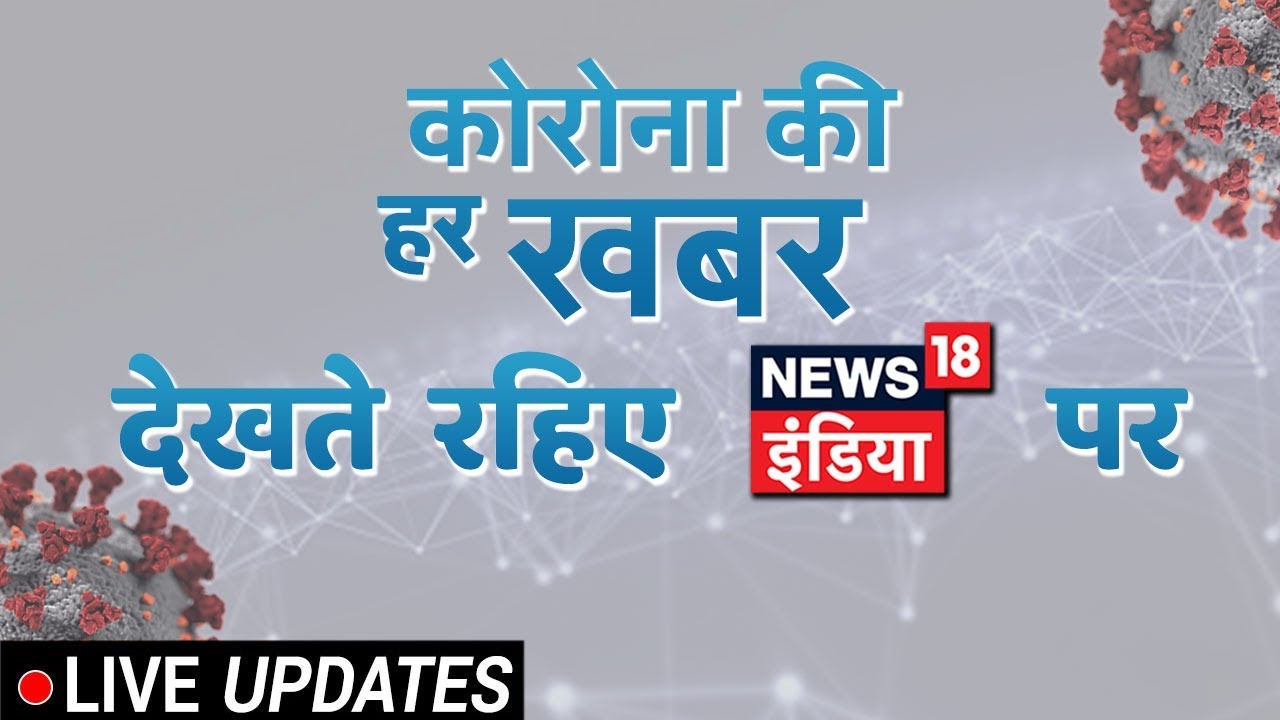 PM Modi LIVE: Addressing the Nation on Covid-19, Unlock 2.0, India-China Standoff | News 18 India - News18 India