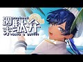 【#雑談】寒さが限界突破しすぎでは？【海水ト流／#個人勢VTuber】