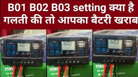 B01 B02 B03 settings in AmiciSmart charge controller.