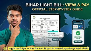 Suvidha App: Bihar Me Online Light Bill Check and pay kese kare||
