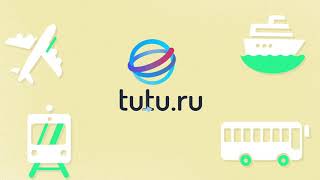 ЗАКАЗ БИЛЕТОВ ОНЛАЙН  tutu.ru