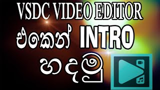 HOW TO MAKE INTRO VIDEO TO VSDC VIDEO EDITOR SINHALA  LAKSHAN WEB in sinhala
