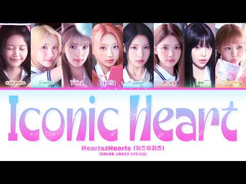 Hearts2Hearts (하츠투하츠) 'ICONIC HEART' (Color Coded Lyrics)