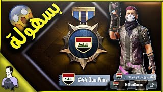 اسهل طريقة للحصول على هاشتاك بلدك 🇮🇶 تفاخر به امام اصدقائك | ببجي موبايل - PUBG mobile