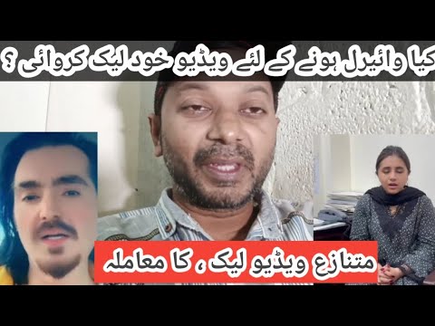 Manahil Malik Leak Video Isue , Review - YouTube
