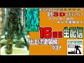 "仕上げ塗装！　今週もガルマザクを塗ってくぅ～～！”　の巻　３Dプリンター　まんねん工房生配信