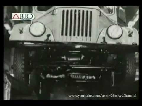 Газ 69 испытания (архивное видео ) Gaz 69