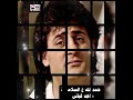 حمد لله ع السلامة ماجد قباني