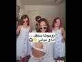 زوجوها بتعقل