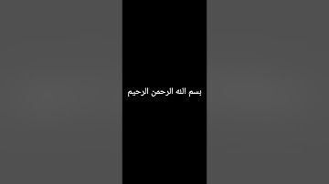 سورة البقرة - من الآية 189 حتى الآية 202