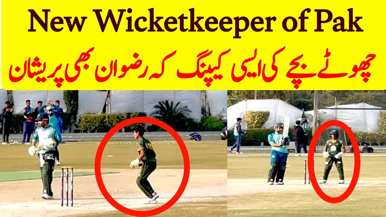 Chota Wicket Keeper in Pakistan Team Practice Session | Choty bachy ki shandaar performance
