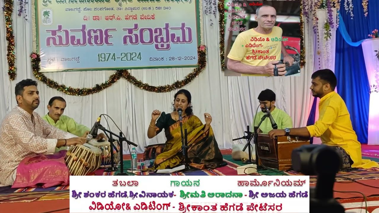 ಶಾರದೆಯೆ!-ಶ್ರೀಮತಿ ಆರಾಧನಾ ಹೆಗಡೆ ಬಂಡಾರಿಕೇರಿ