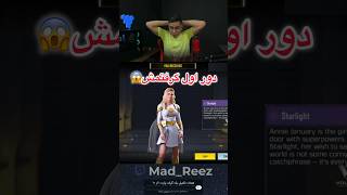 دور اول سیندرلا گرفتم 😱 #shorts #کالاف_دیوتی_موبایل