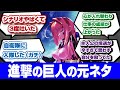 【マブラヴ】伝説の鬱ゲーをクリアしたみんなの反応がヤバすぎた【マブラヴオルタネイティヴ】