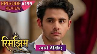 Rimjhim Chhoti Umar Bada Safar | Episode 199 Review | 02 May 2026 #upcoming #newepisode #update
