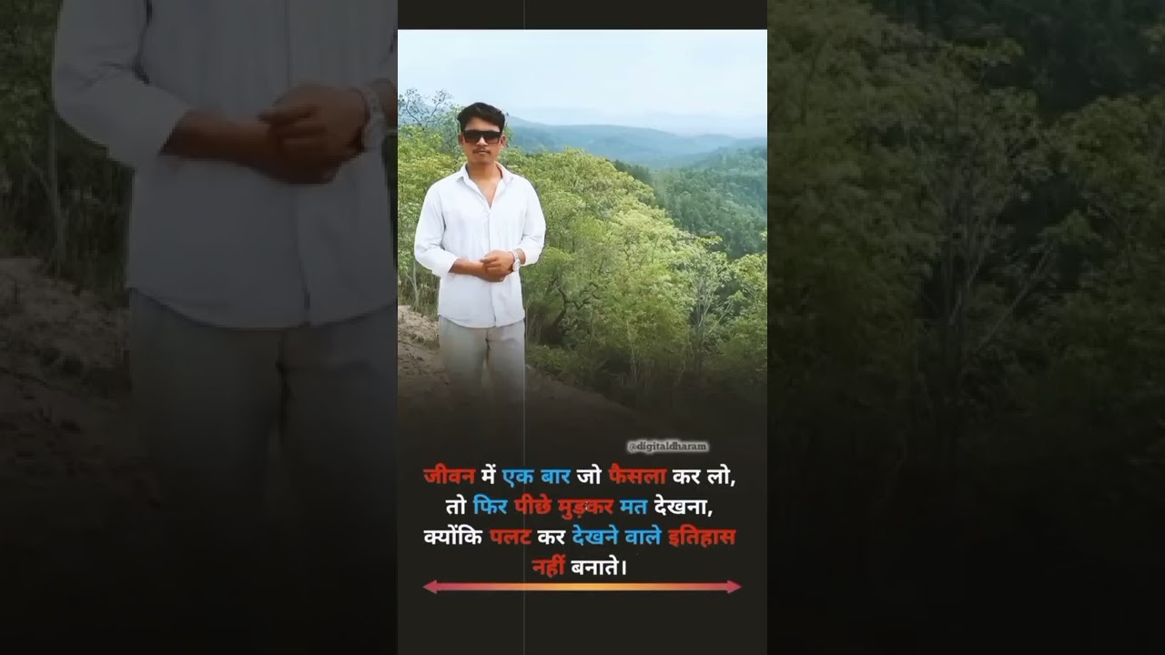 motivational quotes | Motivation | Dharam sir | metaforce | digital dharam