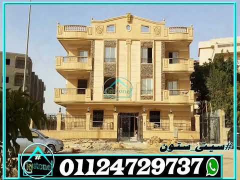 كيف يتم حساب سعر متر حجر الواجهات اسعار حجر