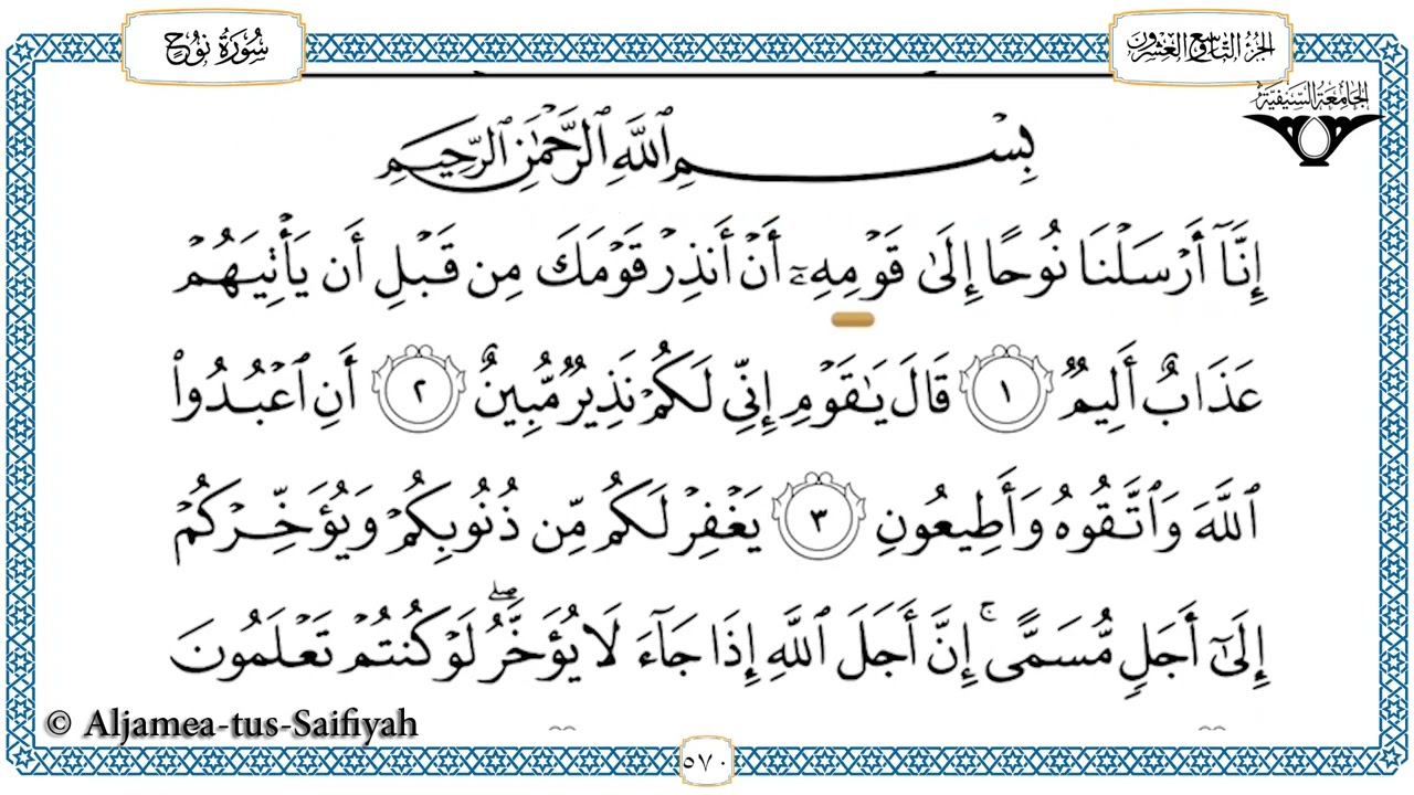 Juz 29 Tilawat al Quran al kareem al Hadr