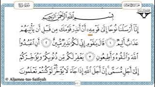 Juz 29 Tilawat al-Quran al-kareem (al-Hadr)