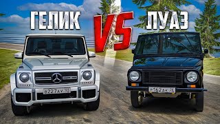 ГЕЛИК 6.3 AMG vs ЛУАЗ на ТУРБО ШЕСТНАРЕ! КТО КОГО В ГОНКЕ!?