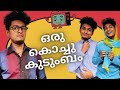 Oru kochu kudumbam  malayalam vine  ikru