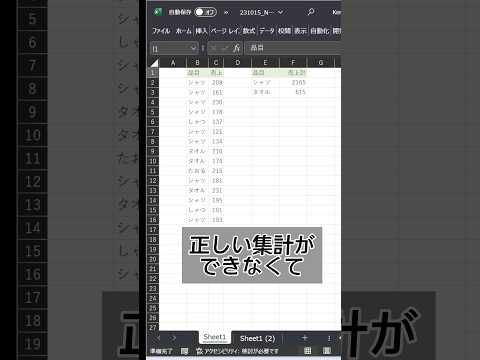 【Excel VBA】一括変換。全部カタカナ、全部ひらがな。#shorts