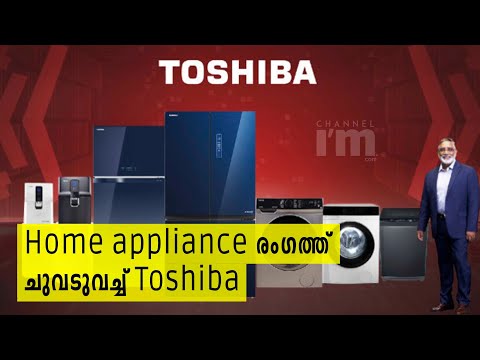 Toshiba ഗൃഹോപകരണ സ്റ്റോർ ബംഗളുരുവിൽ തുറന്നു | Toshiba Opening 15 More Stores This Year.