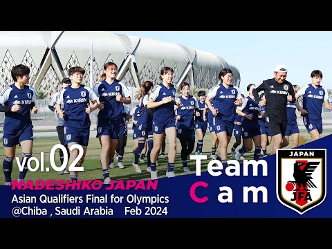 Team Cam vol.02 |パリオリンピックアジア最終予選へ サウジアラビアに全員合流| Asian Qualifiers Final for Olympics｜なでしこジャパン