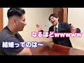 結婚挨拶が営業マンすぎるニキ