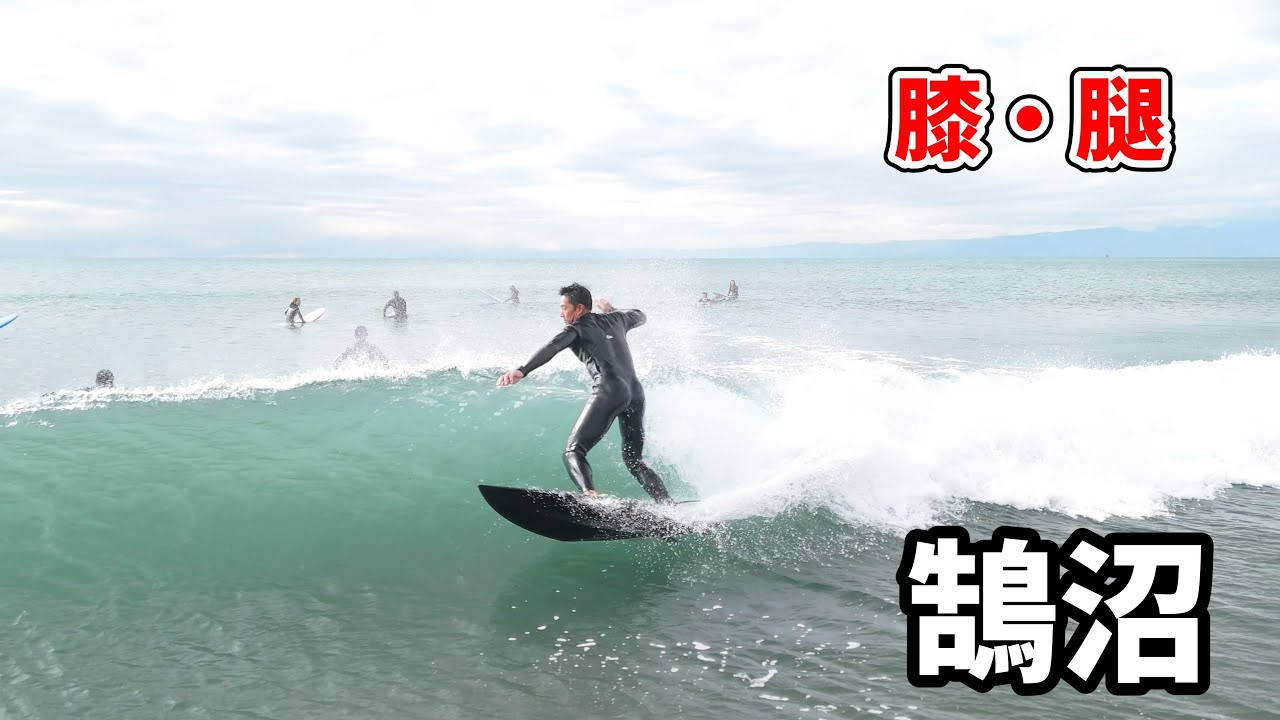 2025年1月16日（木）湘南 鵠沼 サーフィン Surfing 空撮 ドローン