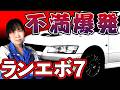 【ランエボのストレス😫】もう我慢できん💢ハンドルセンターズレ修正＆ルームランプLED化！ロッカースイッチ切替スモール連動フットライトも取付ける！