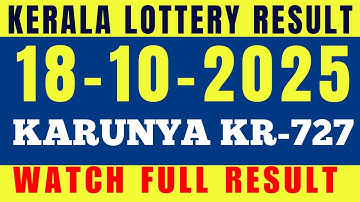 KERALA KARUNYA KR 727 KERALA LOTTERY RESULT 18.10.25 | LIVE KERALA LOTTERY RESULT TODAY.