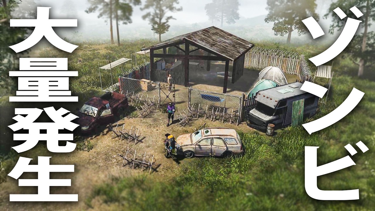 ゾンビが大量発生した島で生存者の拠点を発見【 製品版 HumanitZ #7 】