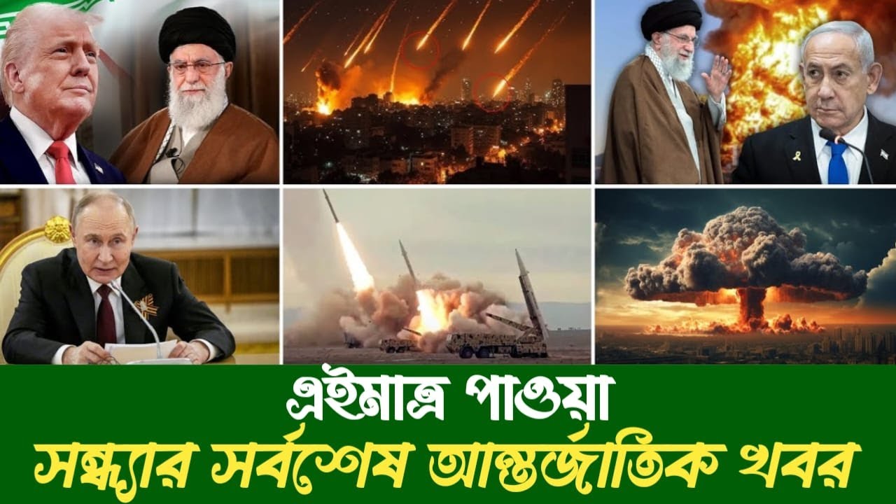 🔴BBC World News Bangla । আন্তর্জাতিক সংবাদ । Today 27 February 2026 । ইরান, হুথি ও ইসরাইল#worldnews