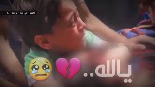 مشهد حزين جدا طفل سوري يبكي على أبوه ويدعي يارب تصبرني مقطع يحرق القلب