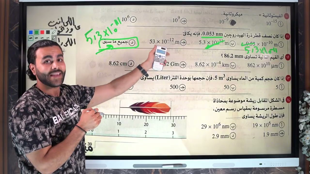 حل الدرس الاول القياس الفيزيائي وصيغ الابعاد كتاب الامتحان  ـ فيزياء تانيه ثانوي ٢٠٢٦ |متبقاش جهاز