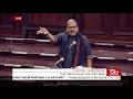 Prof. Manoj Kumar Jha's Remarks | Discussion on Union Budget 2021-22
