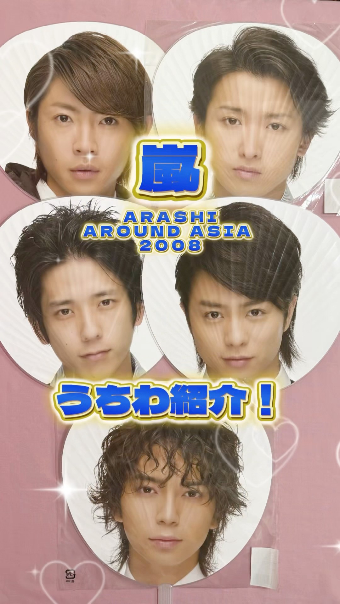 (バラ売り可)メンズノンノ　嵐　松本潤　相葉雅紀　大野智 嵐