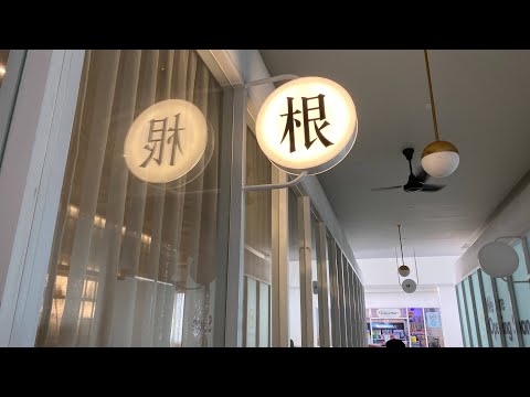 Georgetown | Penang Fine Dining experience @ Gēn 根 [ Lifestyle in Malaysia ]