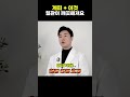 계피와 '이것' 꼭 드세요 당뇨 혈당 뚝 떨어지고 면역력 폭발합니다!