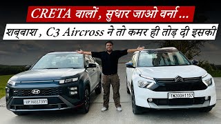 Halke me le lia tha C3 Aircross ko , isne to patak kar dho dala 😂 CRETA valon , is baar sambhal kar