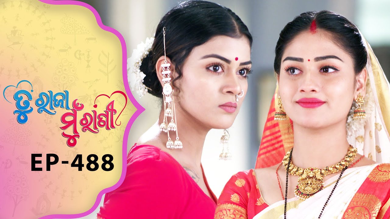 Tu Raja Mu Rani | Full Ep - 488 | 16th Dec 2025 | Odia Serial | TarangTV | Tarang Plus