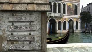Нэнси Дрю: Призрак Венеции. Прохождение, часть 3.