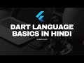 Basics of dart language in Hindi | learn flutter dart