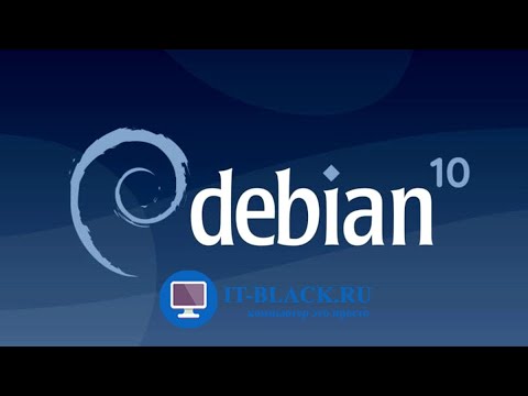 Установка источников и обновление Debian 10 (установка sudo для пользователя).