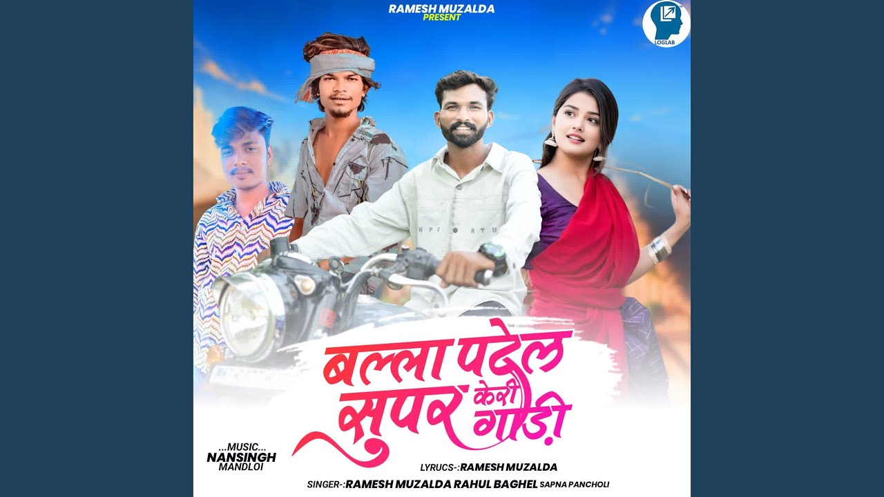 Balla Patel Super Kery Gadi