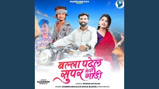 Balla Patel Super Kery Gadi