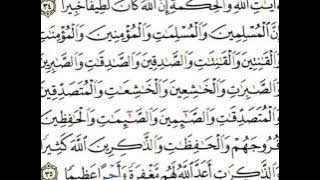 33.Surah Al-Ahzab   Sheikh Nasser Al Qatami
