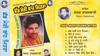 CHAD MERI BAAHN MITRA|Major Rajasthani Full Album | Latest Songs 2024